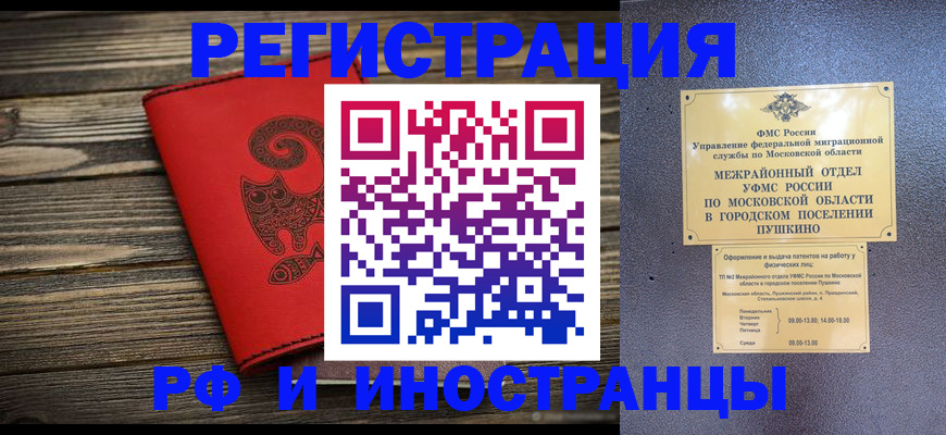прописка 2025 в Калуге