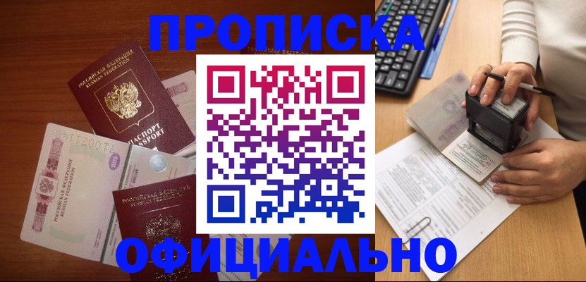 прописка 2025 в Калуге