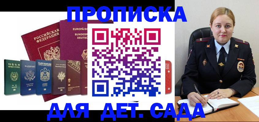 прописка для школы в Калуге